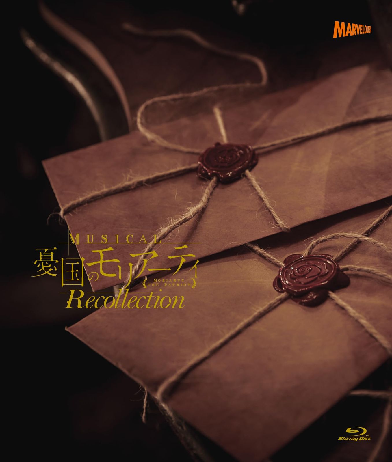 ミュージカル 憂国のモリアーティ Recollection Blu ray 品