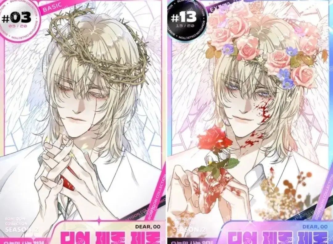 봄툰도감2 DEARゼロゼロ イヴ トレカ