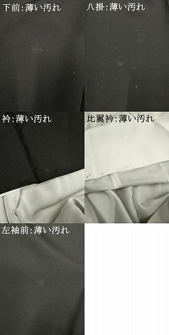 平和屋着物□女優・後藤久美子ブランド 黒留袖 駒刺繍 双鳥正倉院花文