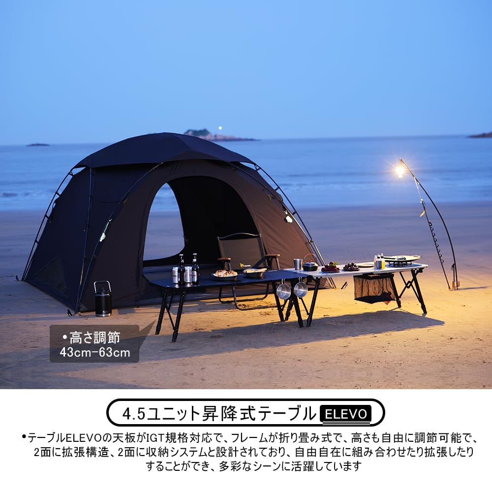 数量限定】【大人気】Soomloom4.5ユニット昇降式キャンプテーブルELEVO