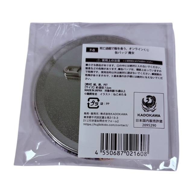 死亡遊戯で飯を食う。 くじ引き堂 セミコンプリートセット バツ以外