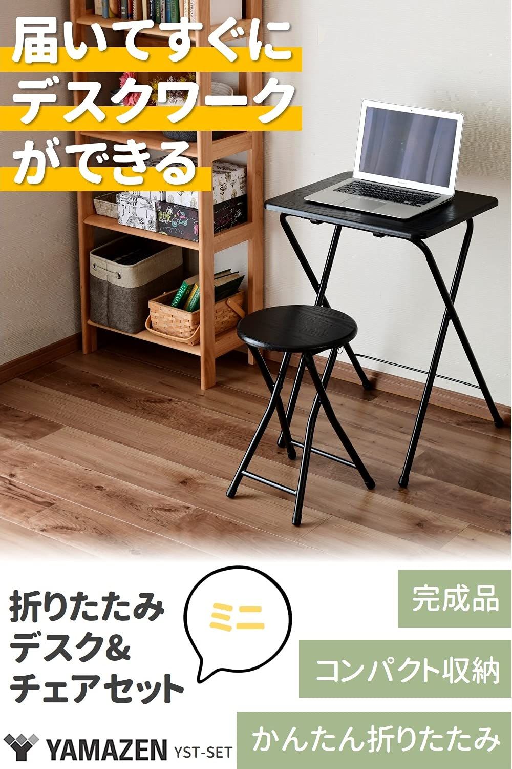 家具のきむら【新品未使用•未開封】机と椅子セット　「着払い」 JR東日本山形新幹線E8系公式コラボ高座椅子を期間限定体験 | 寝る 座る