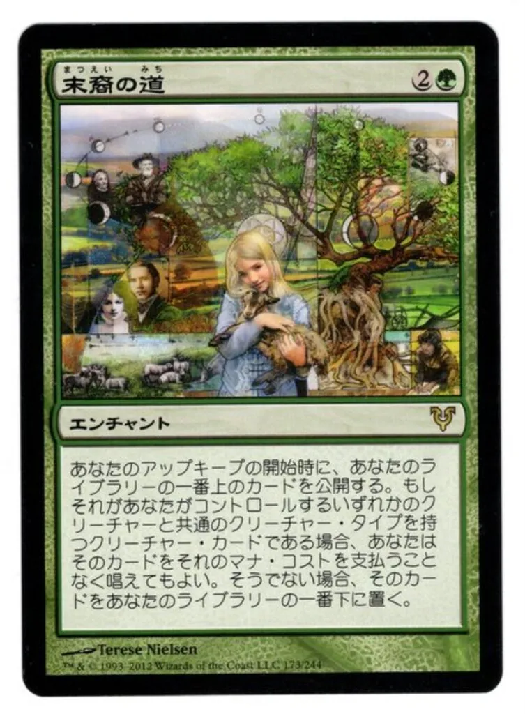 2026年最新】MTG 末裔の道の人気アイテム - メルカリ