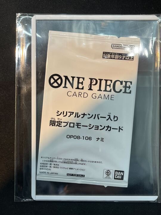 未開封] シリアルナミ プロモーションカード 当選通知書付き - メルカリ
