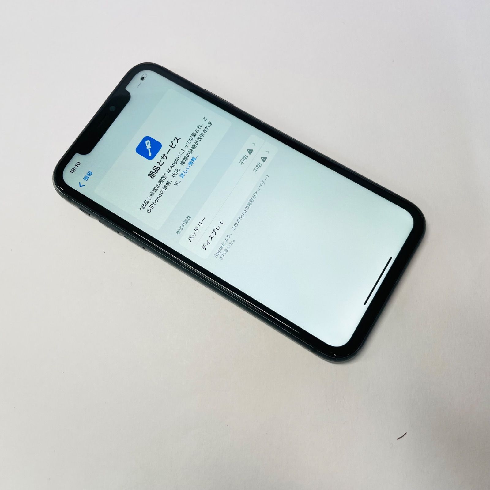 iPhone 11 64GB SIMフリー 電池100% 54688 - メルカリ