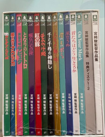 新品未使用ジブリ15枚セット 新品 未使用 宮﨑駿監督作品集 DVD 完全版 〈15枚組〉 - メルカリ