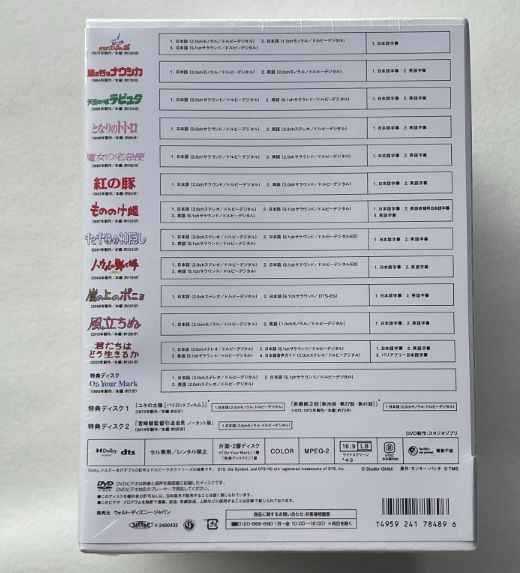  ♥ 宮﨑駿監督作品集 DVD 完全版 組 アニメ DVD