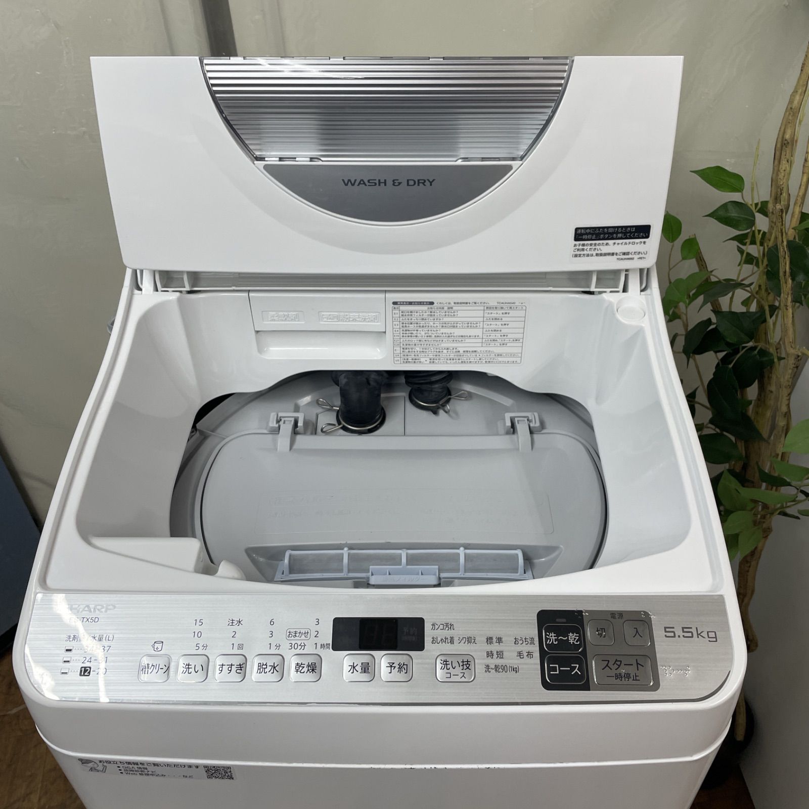 R465 ☀️ 名古屋市近郊配送設置無料！ SHARP 洗濯乾燥機 （洗濯：5.5