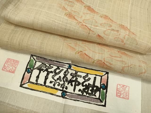 平和屋着物＊夏物　竹絲布紬　作家物　竹　証紙付き　正絹　逸品　CABB9813ze 平和屋着物＊夏物 竹絲布紬 作家物 竹 証紙付き 正絹 逸品 CABB9813ze