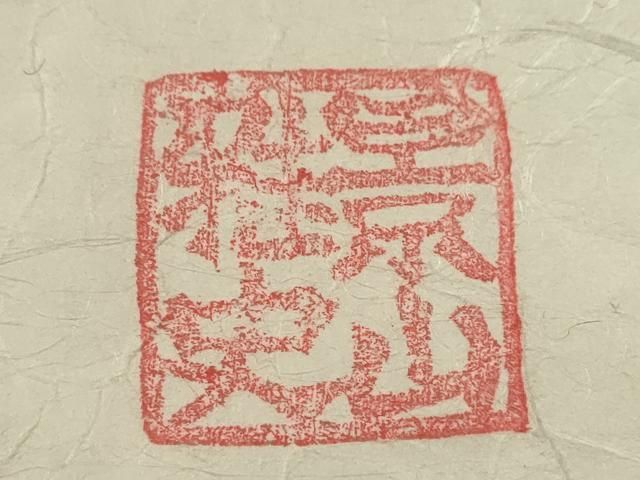 平和屋着物＊夏物 竹絲布紬 作家物 竹 証紙付き 正絹 逸品 CABB9813ze