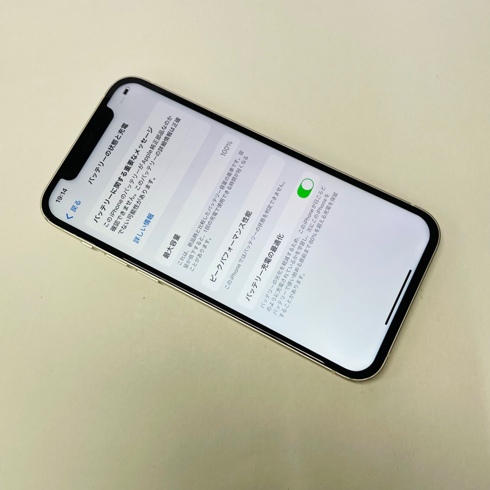 バッテリー新品 iPhone12 64GB SIMフリー 完動品 【公式通販】
