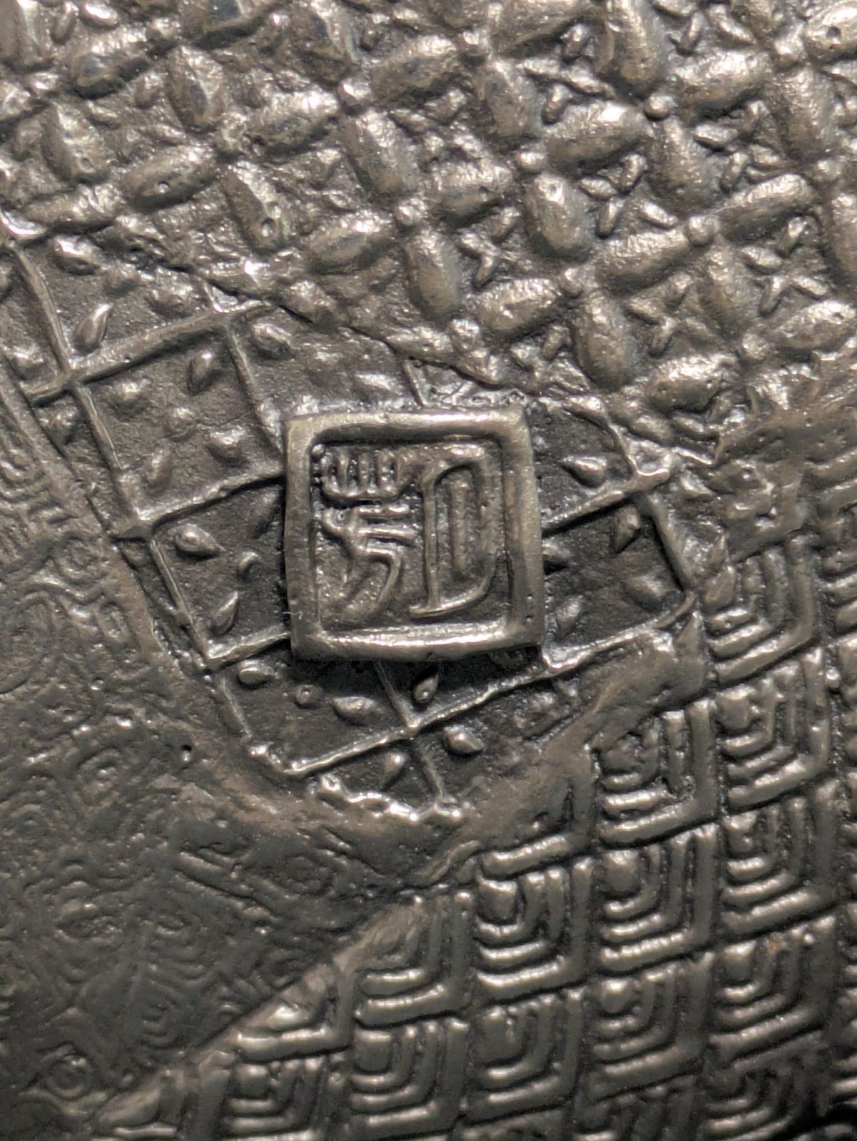 高岡銅器 香炉 須賀月芳 蝋型鋳物原型師 共箱 証明書付 金工 香道具