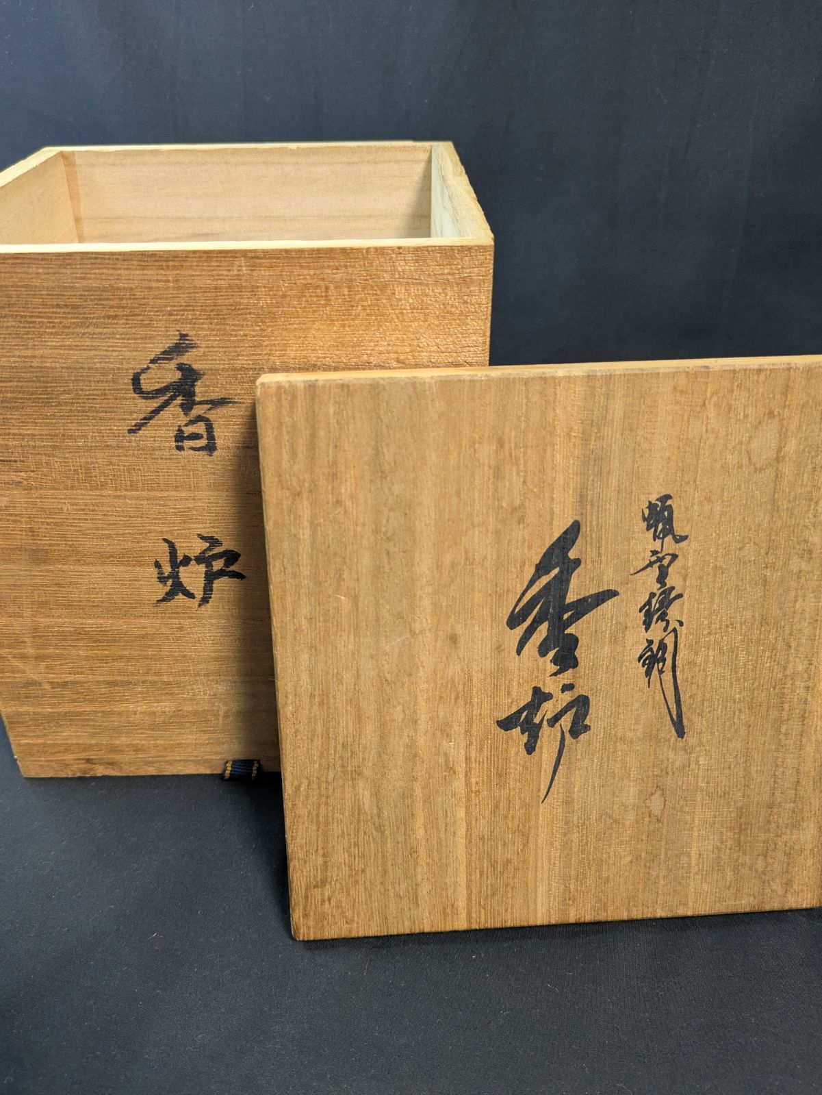 高岡銅器 香炉 須賀月芳 蝋型鋳物原型師 共箱 証明書付 金工 香道具