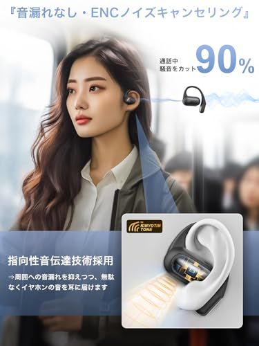 音質がさらに進化・新次元のオープン型】 Earaku (イアラク