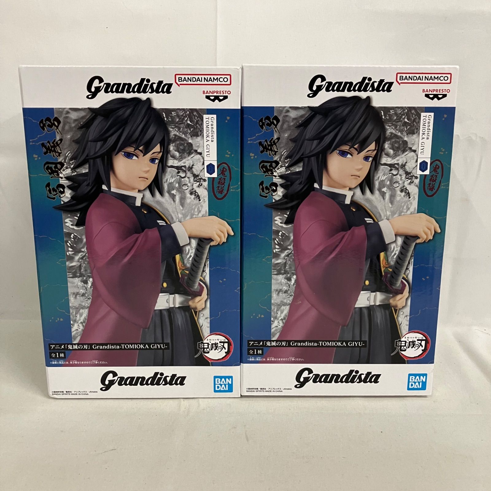 未開封 鬼滅の刃 Grandista 冨岡義勇 フィギュア 2個セット SF1334 