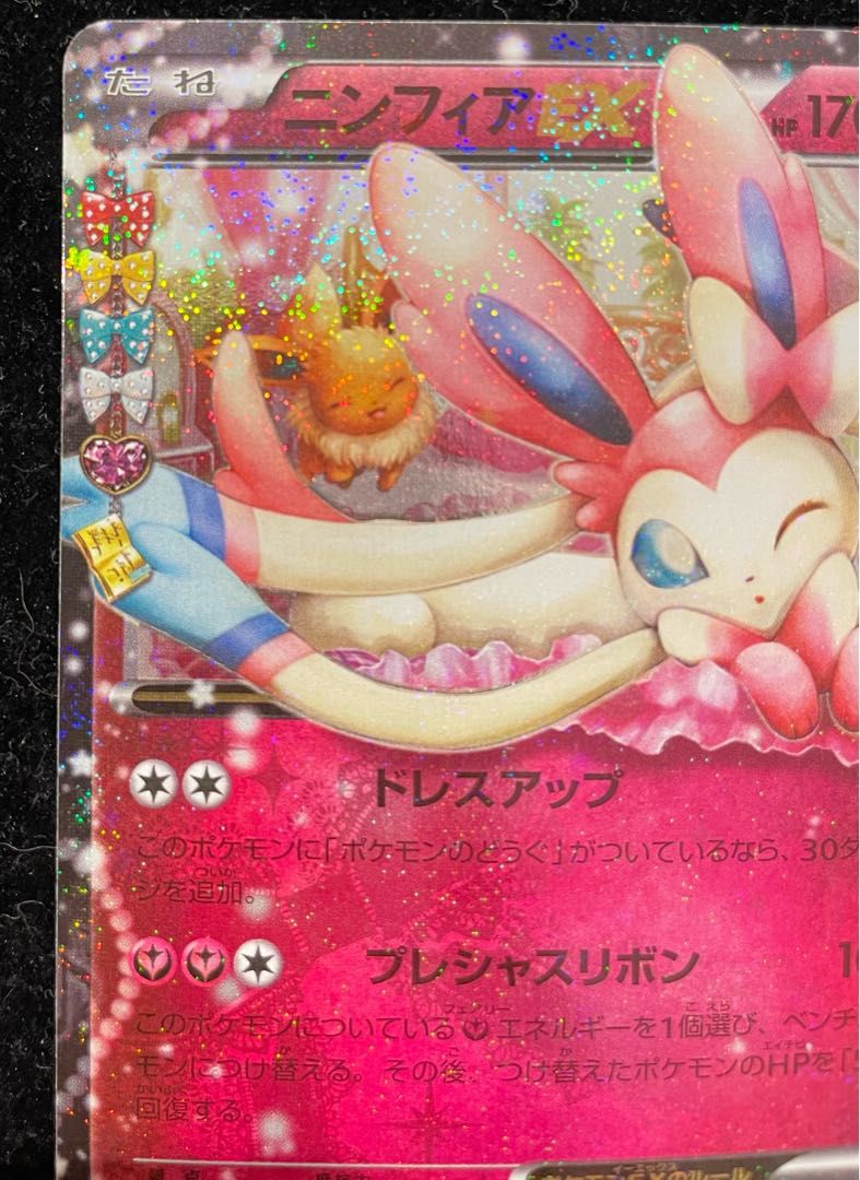 ニンフィアEX RR 025 032