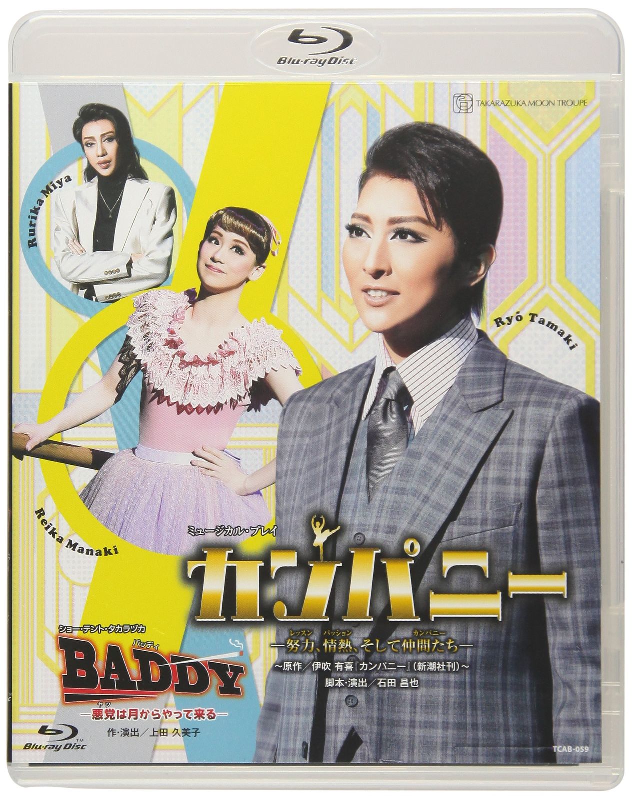 月組宝塚大劇場公演 ミュージカル プレイ カンパニー ―努力 情熱 そし 品 DVDケースブラック その他 