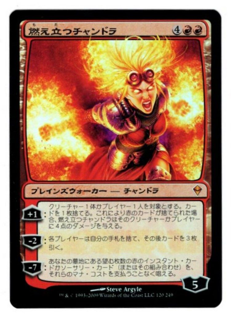 Wizards OF THE COAST ゼンディカー ZEN 【日】燃え立つチャンドラ