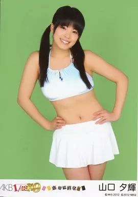 中古】生写真(AKB48・SKE48) 山口夕輝/「AKB1/149恋愛総選挙 初回限定