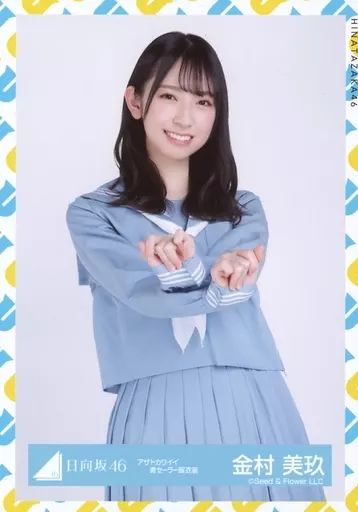 中古】生写真(乃木坂46) 金村美玖/上半身/日向坂46 ランダム生写真