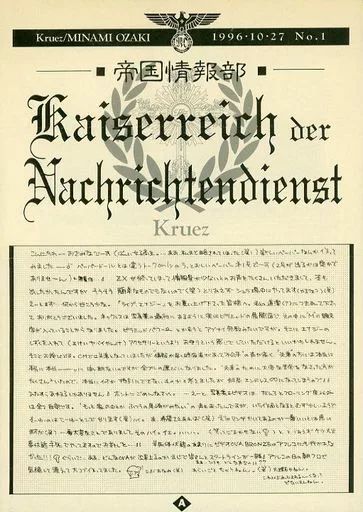 メル 中古】アニメムック ≪アニメ・漫画系書籍≫ 尾崎南 talk paper 帝國