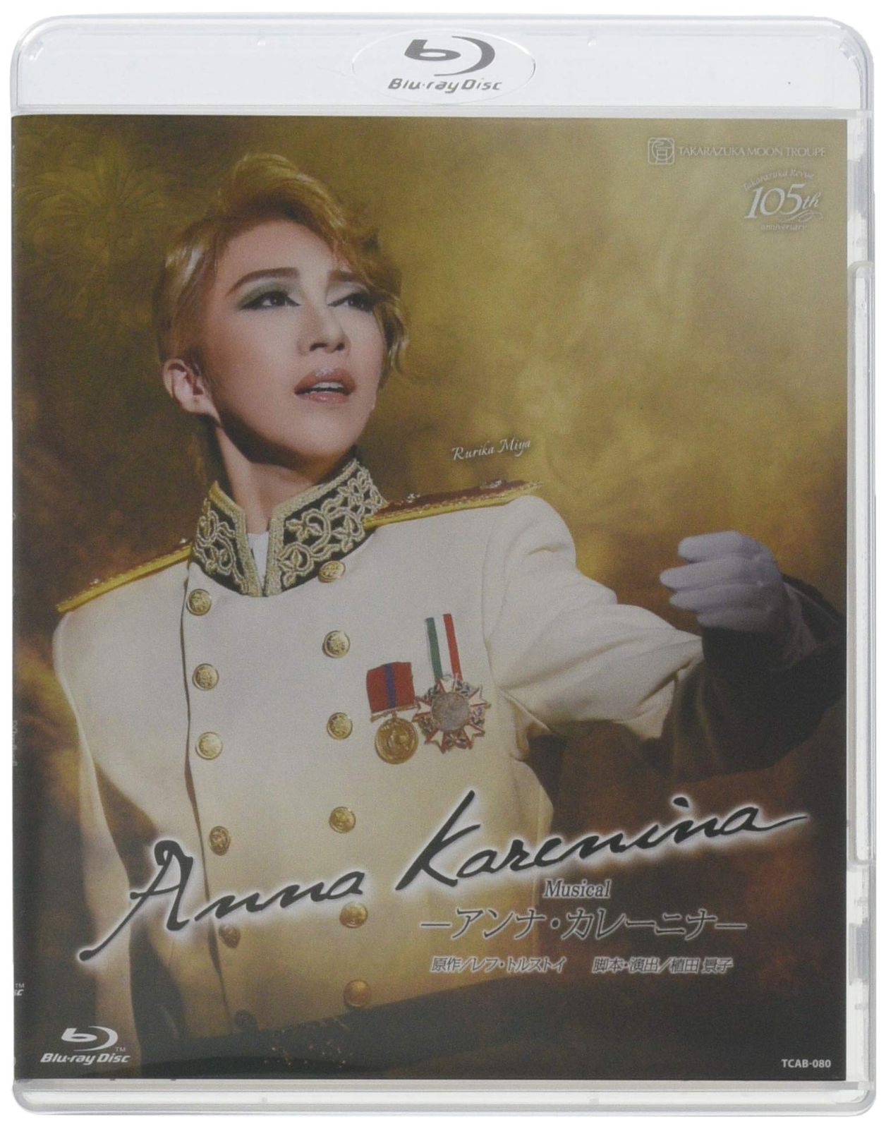 月組宝塚バウホール公演 Musical Anna Karenina Blu ray 品