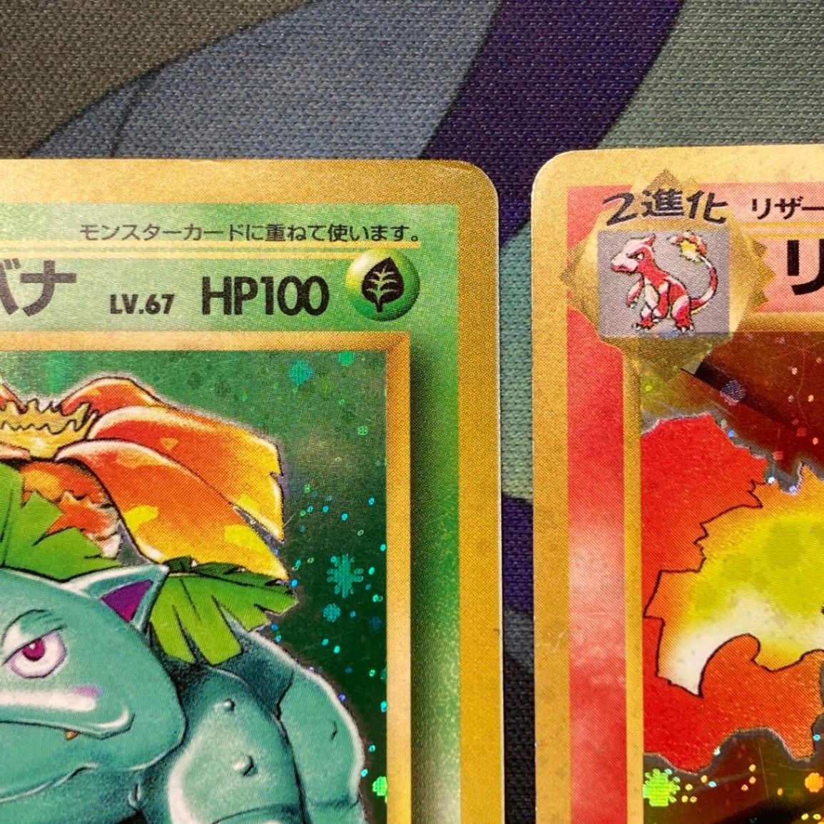 ポケモンカード Bランク 旧裏 フシギバナ カメックス リザードン 3枚