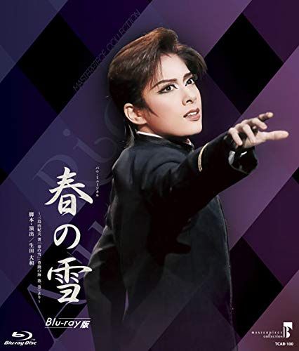 MASTERPIECE COLLECTION Blu ray版 月組宝塚バウホール公演 バウ ミ 品