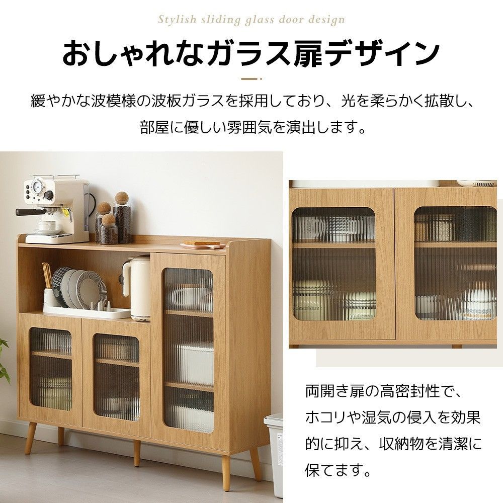 ブラウン】キャビネット サイドボード 食器棚 大容量収納 可動棚
