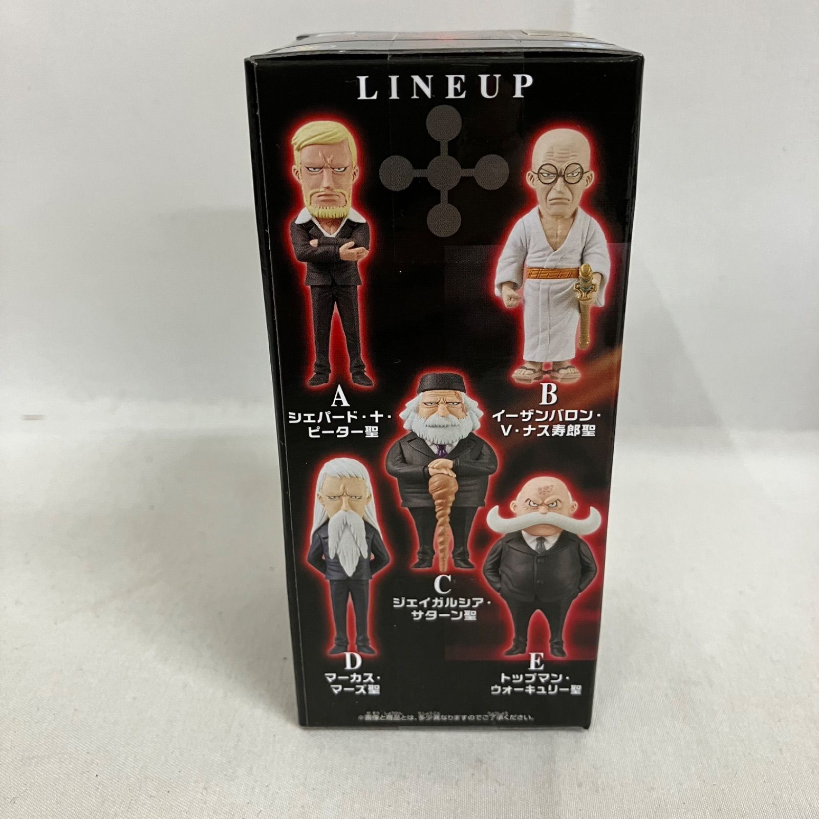 【国内正規品新品未開封】ワーコレ 5種コンプセット品 未開封 ワンピース ワールドコレクタブルフィギュア 五老星 A〜E 全5種