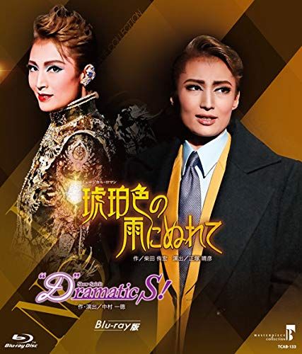 MASTERPIECE COLLECTION Blu ray版 ミュージカル ロマン 琥珀色の雨に 品