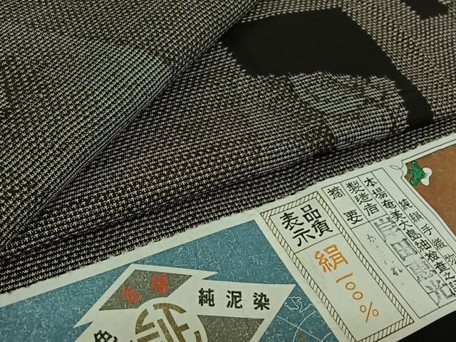 平和屋着物▽本場奄美大島紬 単衣 泥染め 9マルキ 色紙花文 証紙付き