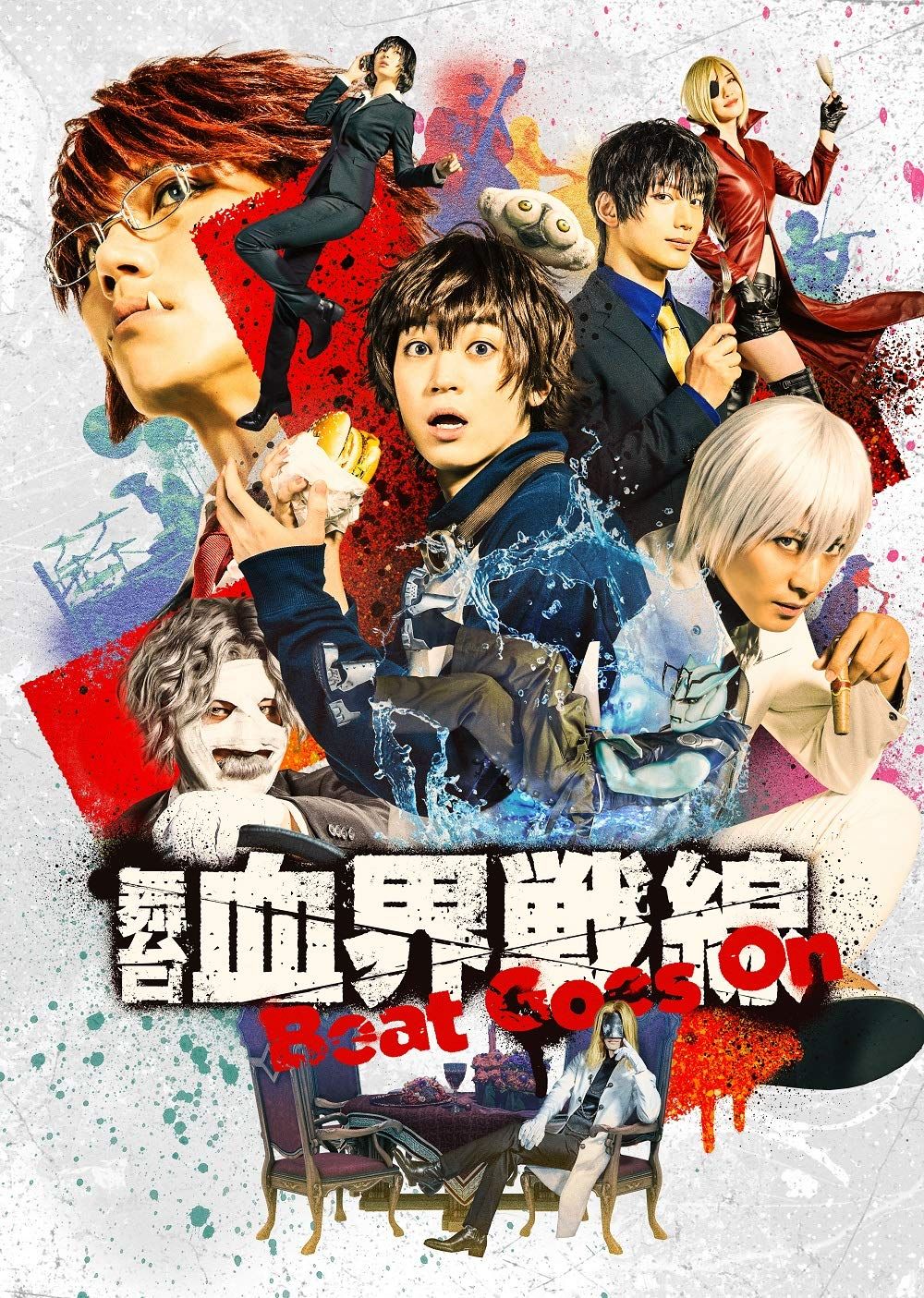 舞台 血界戦線 Beat Goes On 法人特典なし Blu ray 品