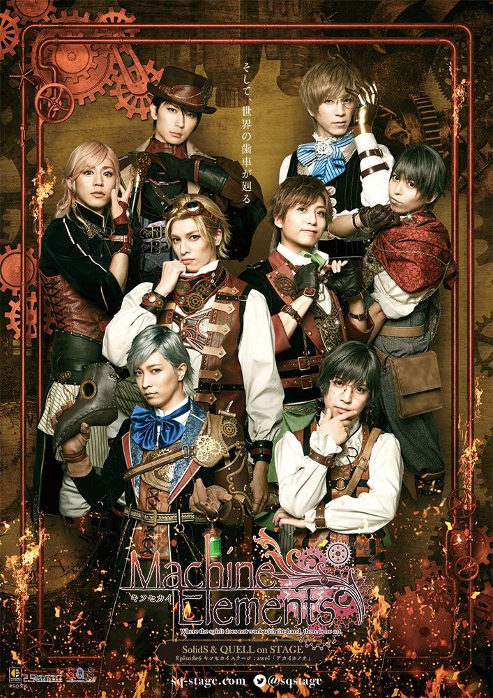 BD 2 5次元ダンスライブS Q S Episode 6 キソセカイステージ zwei ア 品