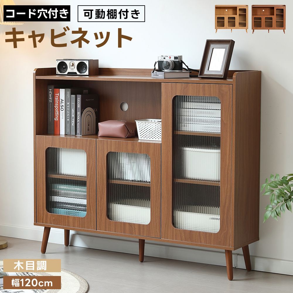 ブラウン】キャビネット サイドボード 食器棚 ストア 大容量収納 可動