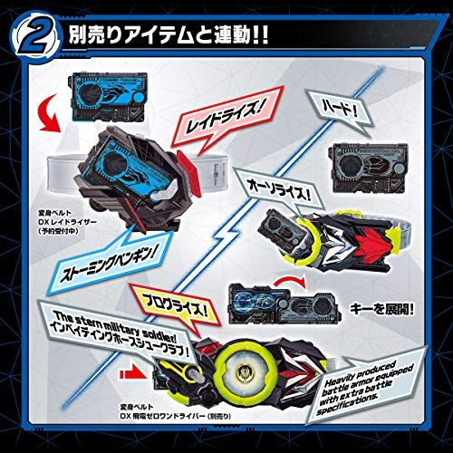  仮面ライダーゼロワン プログライズキーセット01 DXストーミングペンギン＆インベイディングホースシュークラブプログライズキー 彡 8 b 1075 5 その他 キッチン 食器