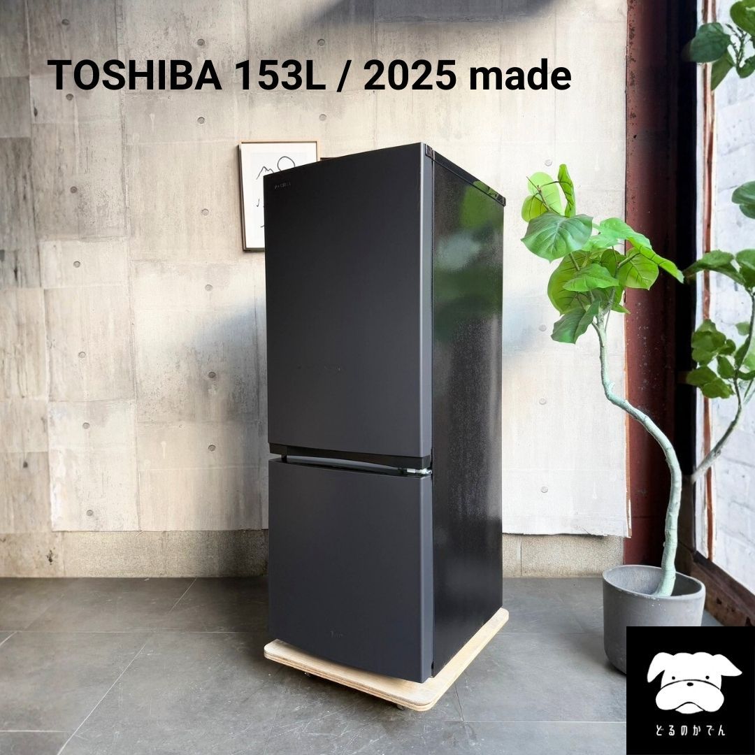 冷蔵庫 一人暮らし TOSHIBA 153L 2025年製 ほぼ未使用N26a1 設置まで✨ TOSHIBA 一人暮らし冷蔵庫 153L✨ 2025年製⭕️ - メルカリ