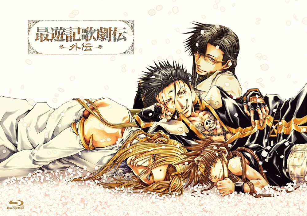 Blu ray 最遊記歌劇伝―外伝― 品