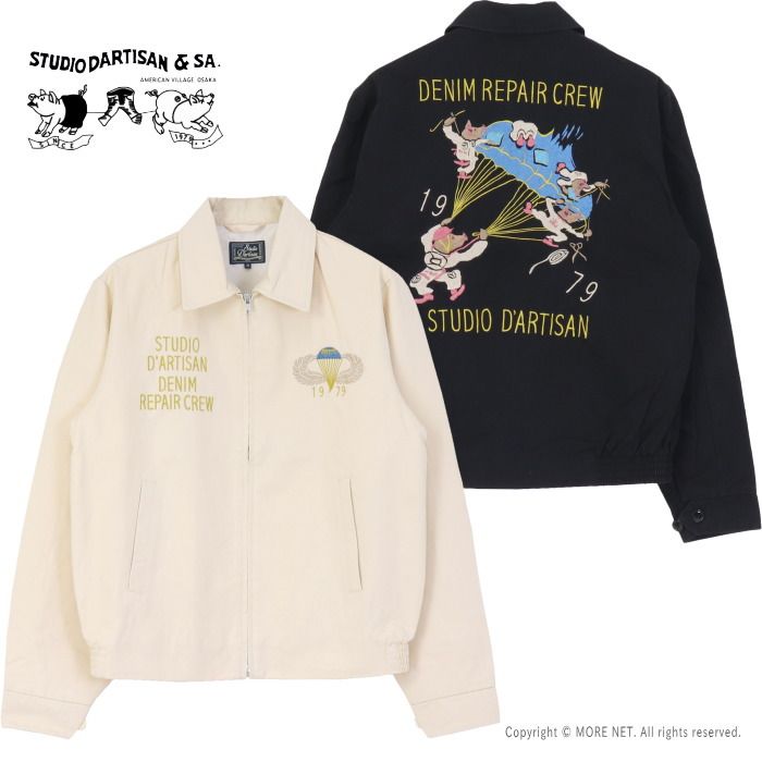 ステュディオ・ダルチザン STUDIO D'ARTISAN スーベニアジャケット