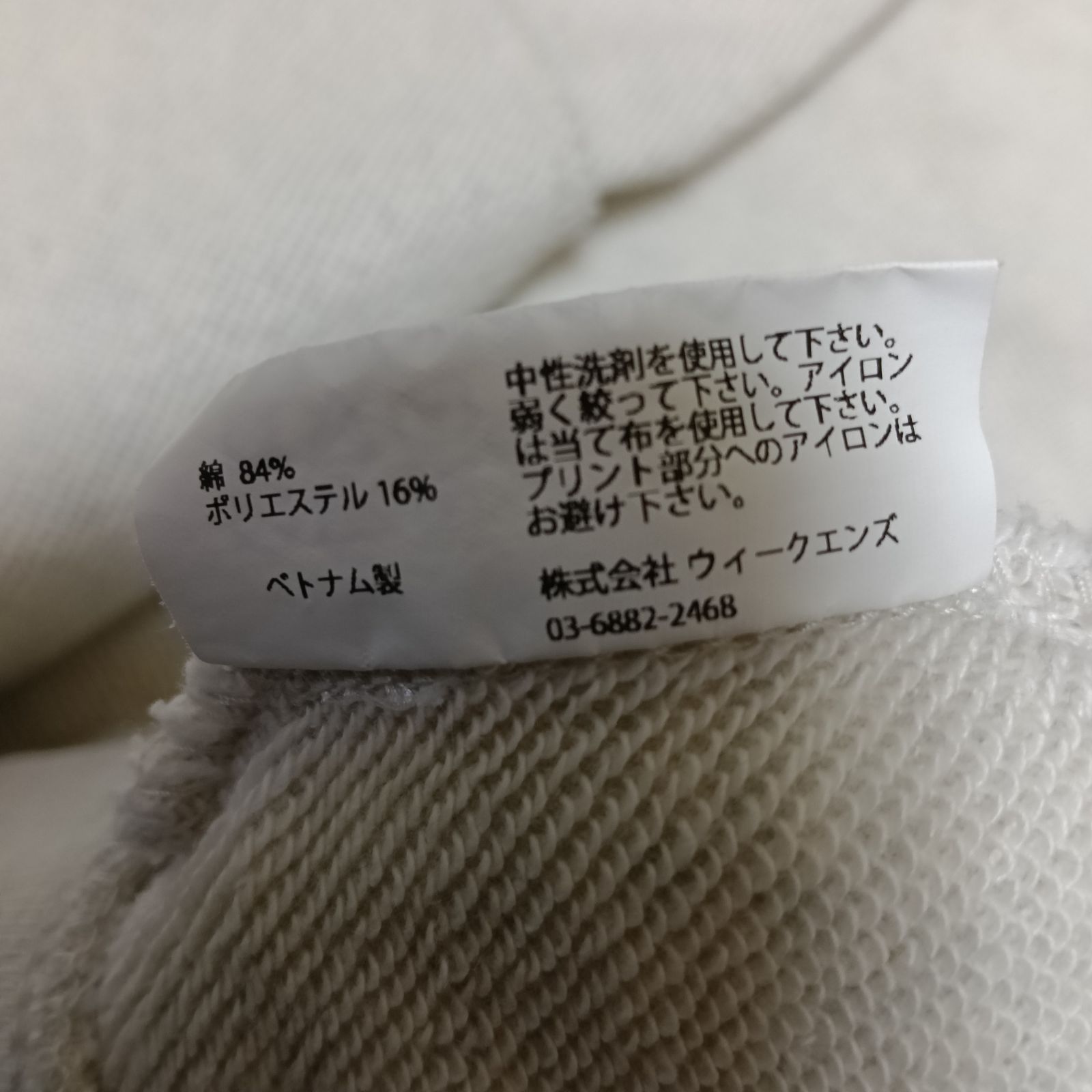 美品POET MEETS DUBWISEポエトミーツダブワイズジップアップスウェット 