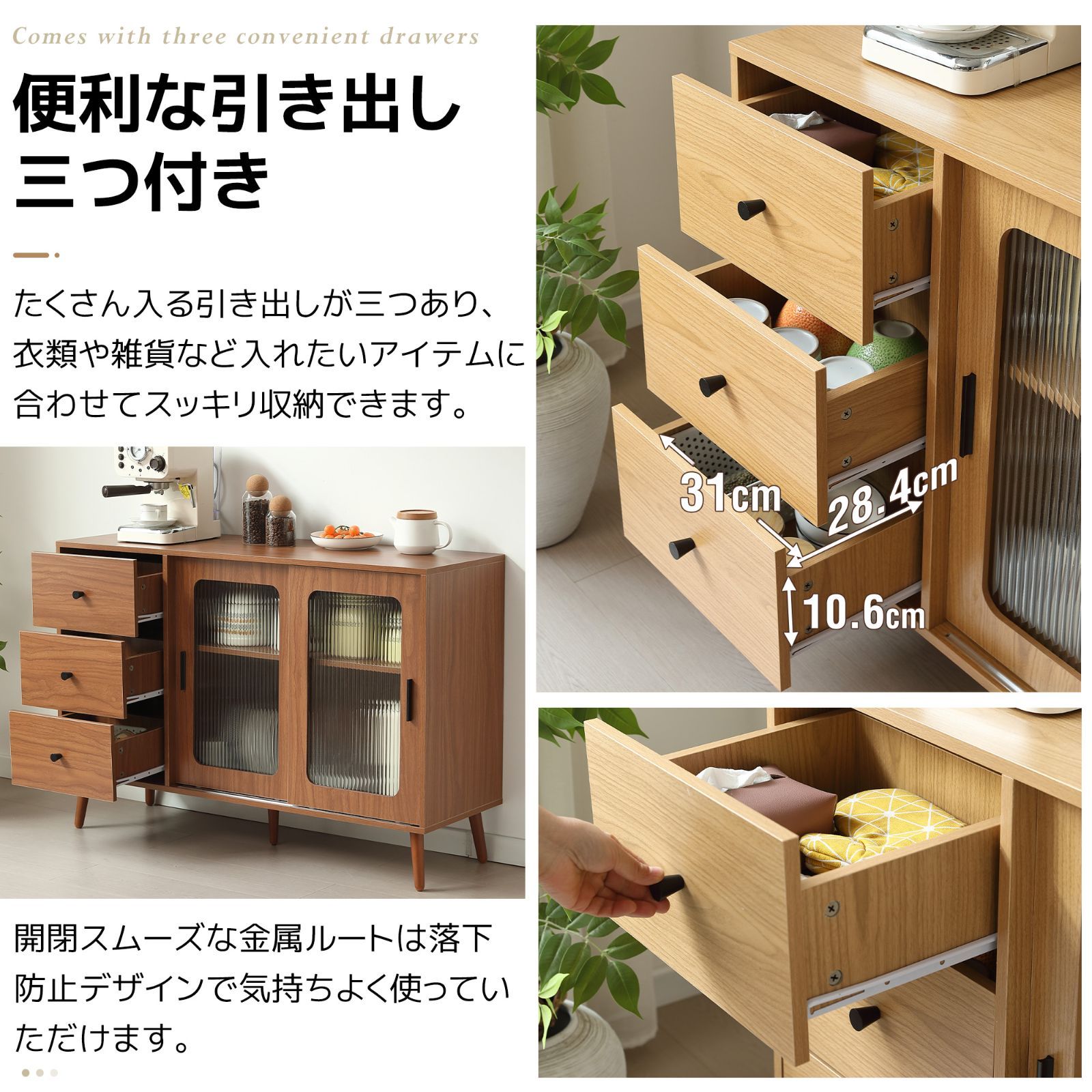 ブラウン】北欧 木目調 キャビネット 食器棚 サイドボード 大容量 