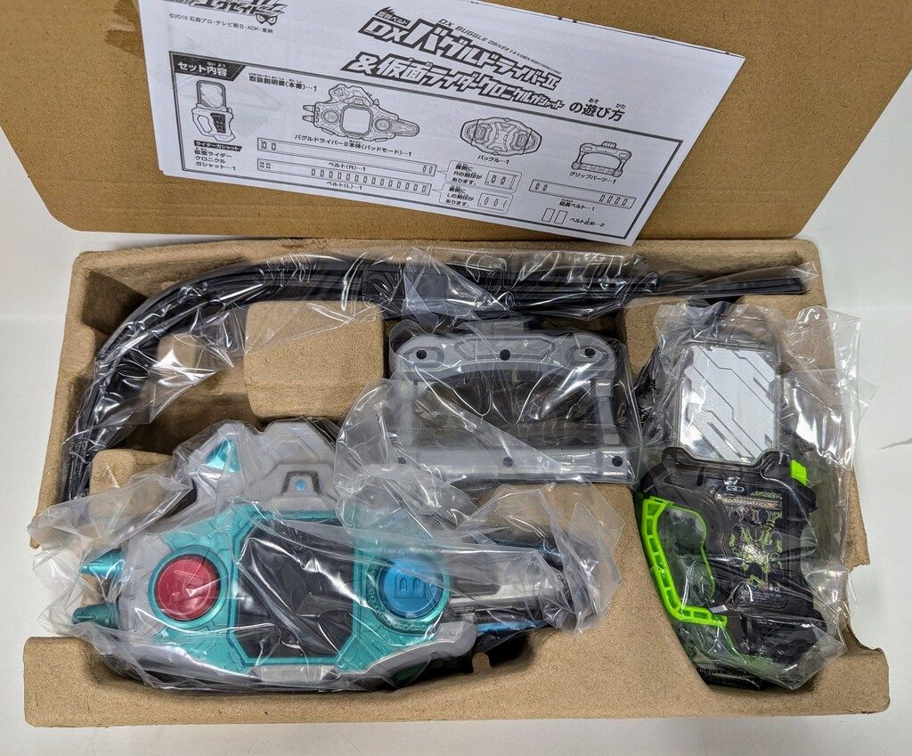 バンダイ 変身ベルト ver.20th 仮面ライダーエグゼイド DXバグル