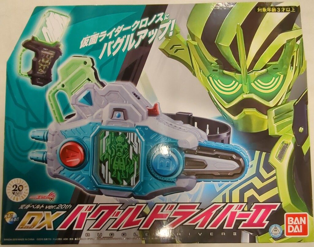 変身ベルト DXバグルドライバーⅡ ver.20th新品 エグゼイド Amazon | 仮面ライダー 変身ベルト ver.20th DXバグルドライバーII