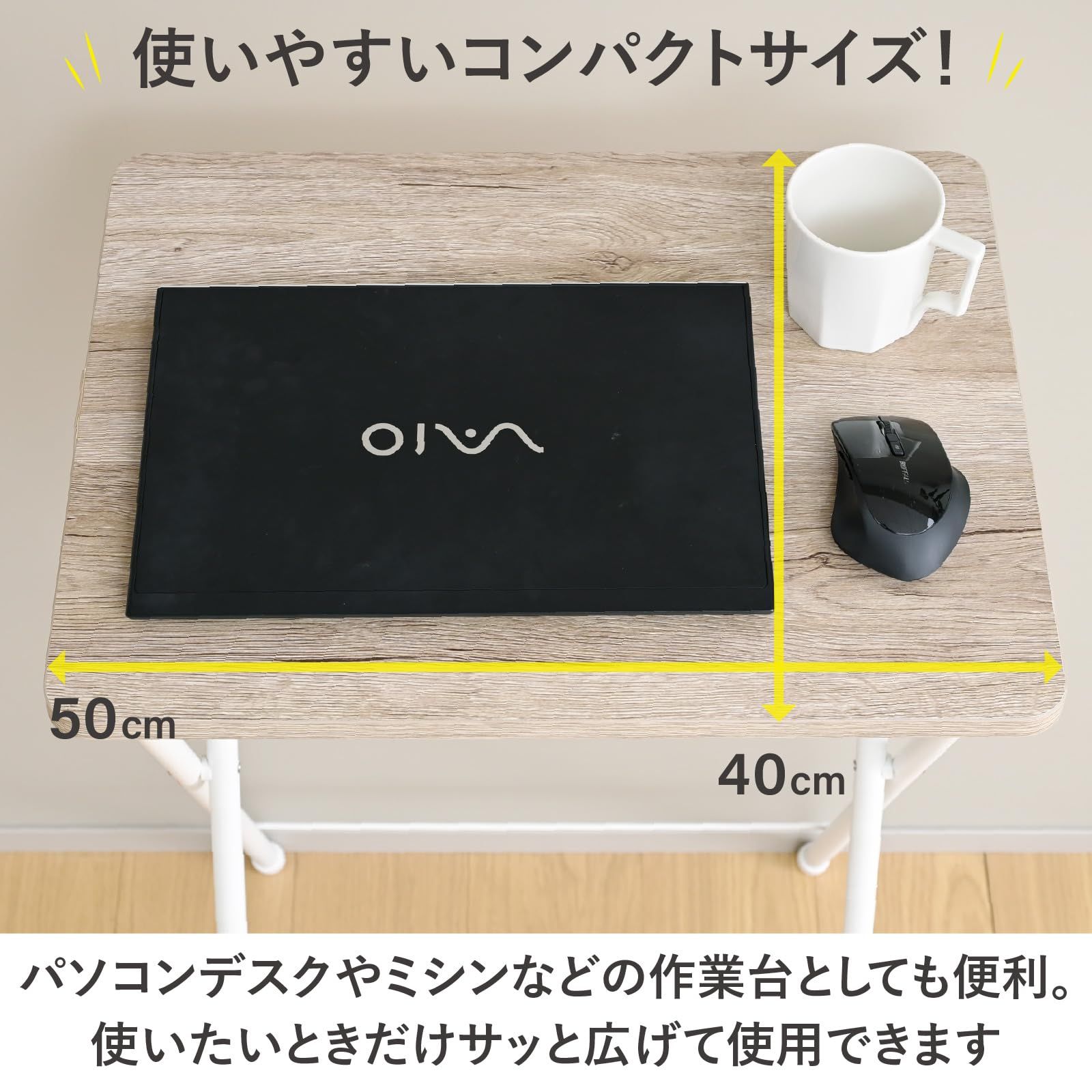 【特価商品】机 ハイタイプ メラミン天板(傷・汚れ・水分・熱に強い) サイドテーブル 幅50&times;奥行52&times;高さ90cm 折りたたみ式 完成品 ミニ アンティークブラウン/ブラック テーブル RYST-5040H(90)(ABR/BK) 山善(YAMAZEN)