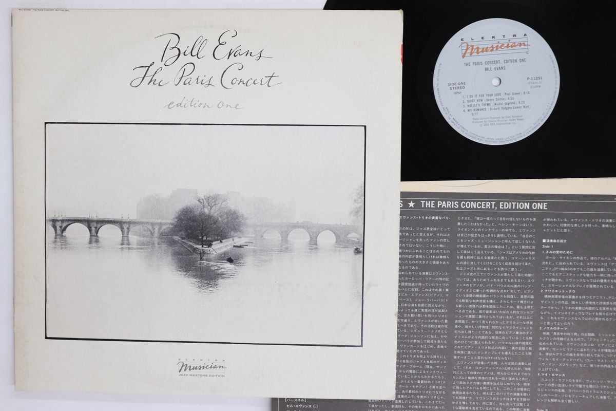 LP Bill Evans Paris Concert (Edition One) P11251 ELEKTRA MUSICIAN