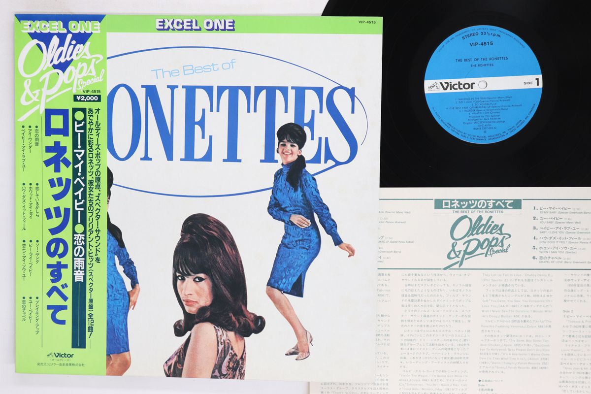 LP Ronettes Best Of The Ronettes VIP4515 VICTOR /00260 - メルカリ
