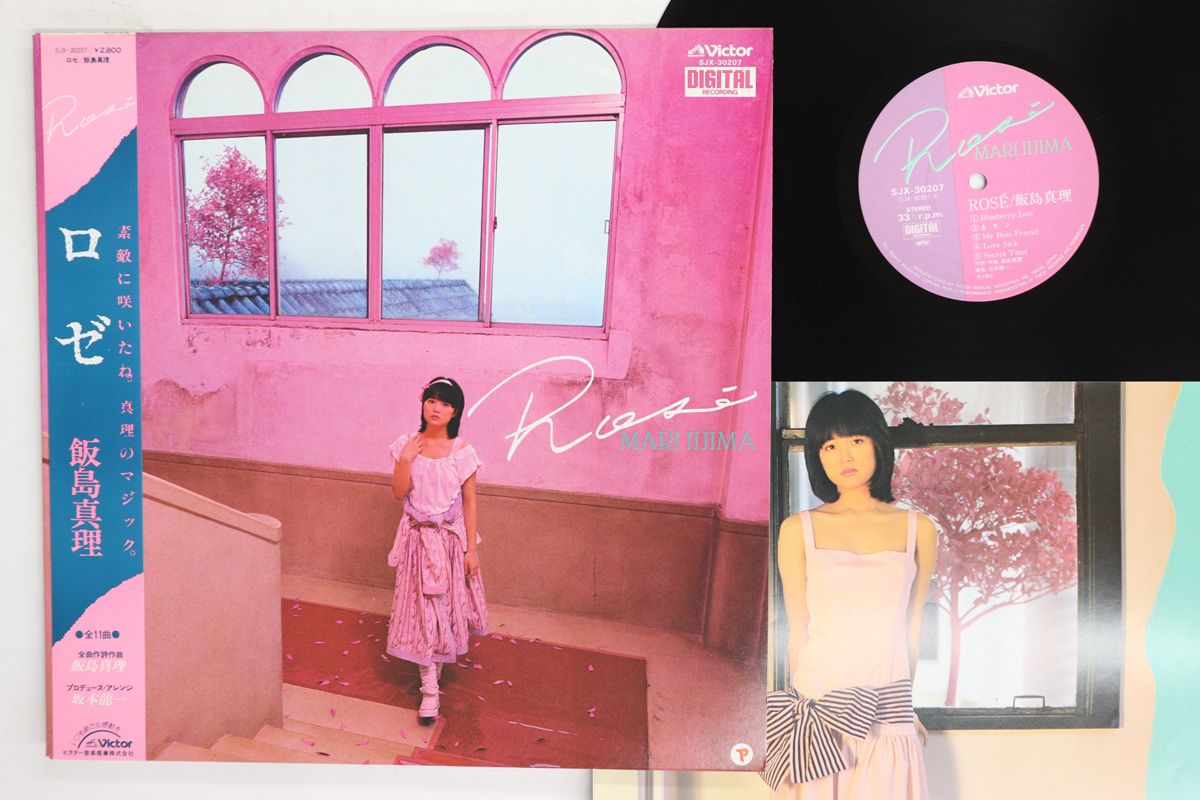 LP 飯島真理 ロゼ SJX30207 VICTOR /00260 - メルカリ