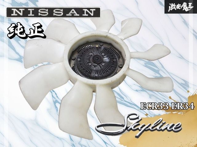 業者出品 』日産純正 ECR33 ER34 スカイライン RB25DET カップリング