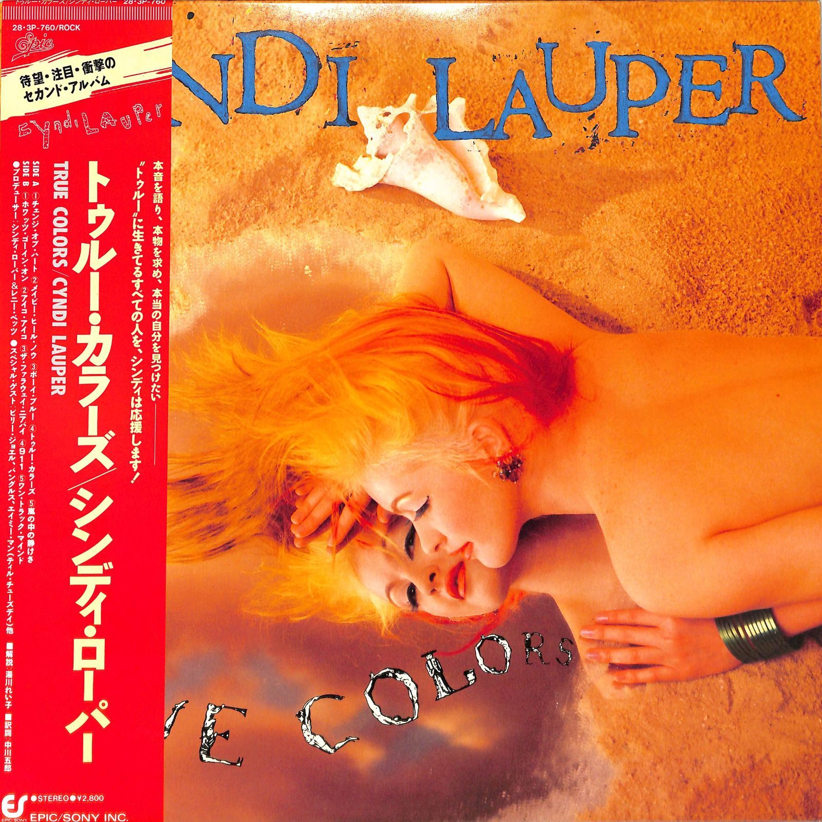 CYNDI COLORS TRUE LAUPER LP | Colors 0 Cyndi Lauper True 3P-760