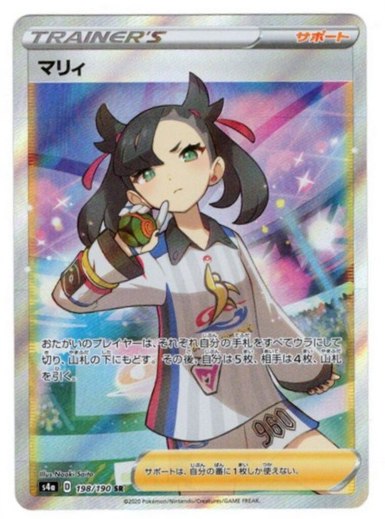 Pokemon S 4 a 198 190 マリィ SR
